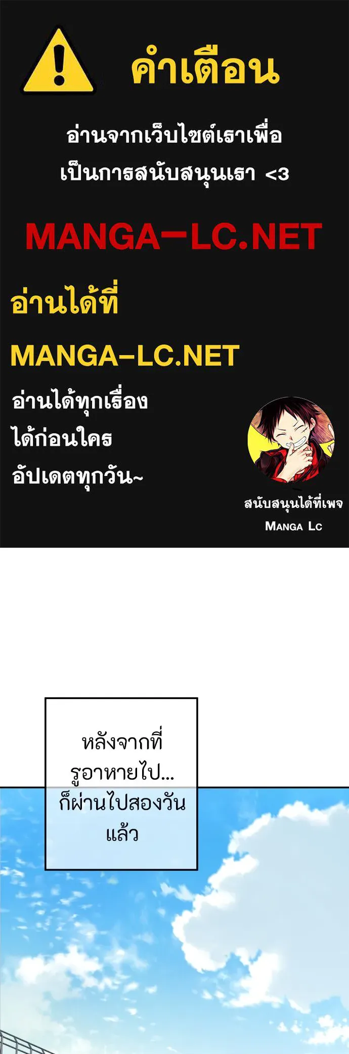 พริบตาเปลี่ยนโลก ตอนที่ 3 รูปที่ 1