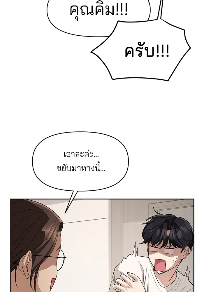 ความรักของอิซอบ ตอนที่ 2 รูปที่ 46