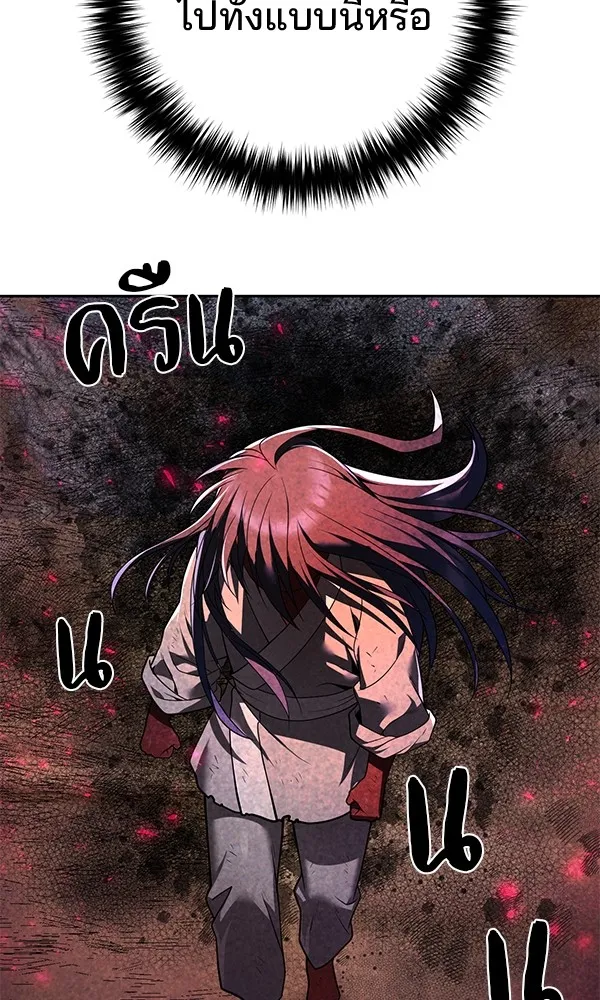 พอแล้วขันที อยากมีเจ้าโลก ตอนที่ 9 รูปที่ 29