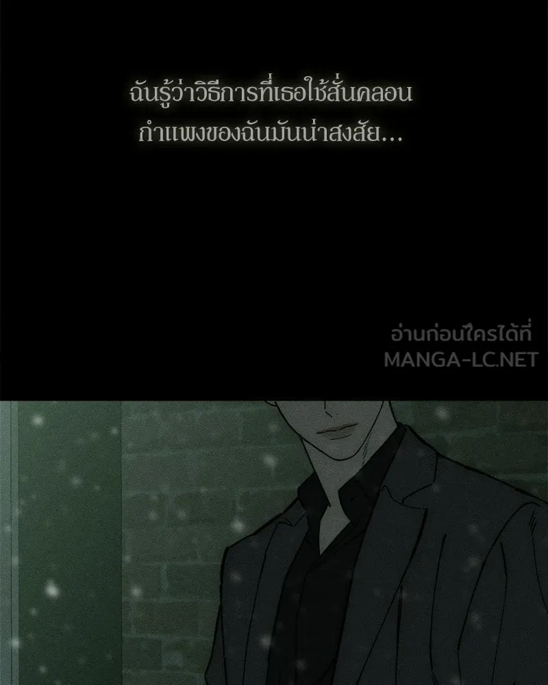 บุปผารุ่มราคะ ตอนที่ 89 รูปที่ 30