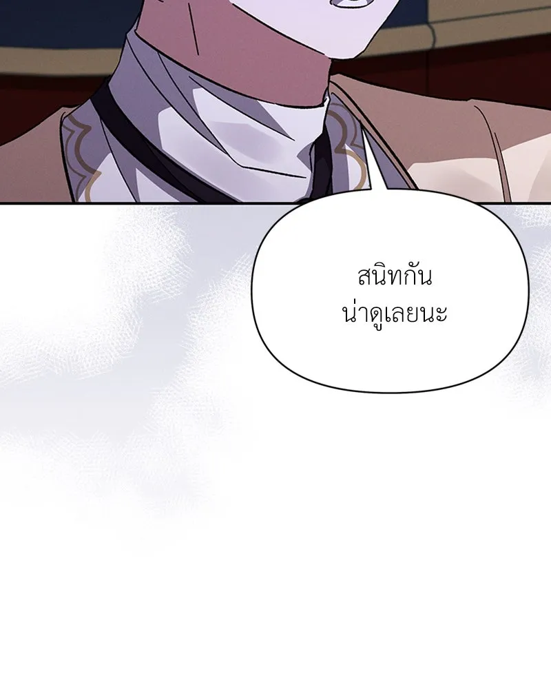 โอ้ ศัตรูที่รัก ตอนที่ 27 รูปที่ 77