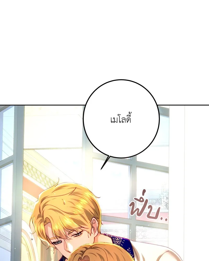 เจ้าหญิงคลั่งแห่งวังหลวง ตอนที่ 91 รูปที่ 140