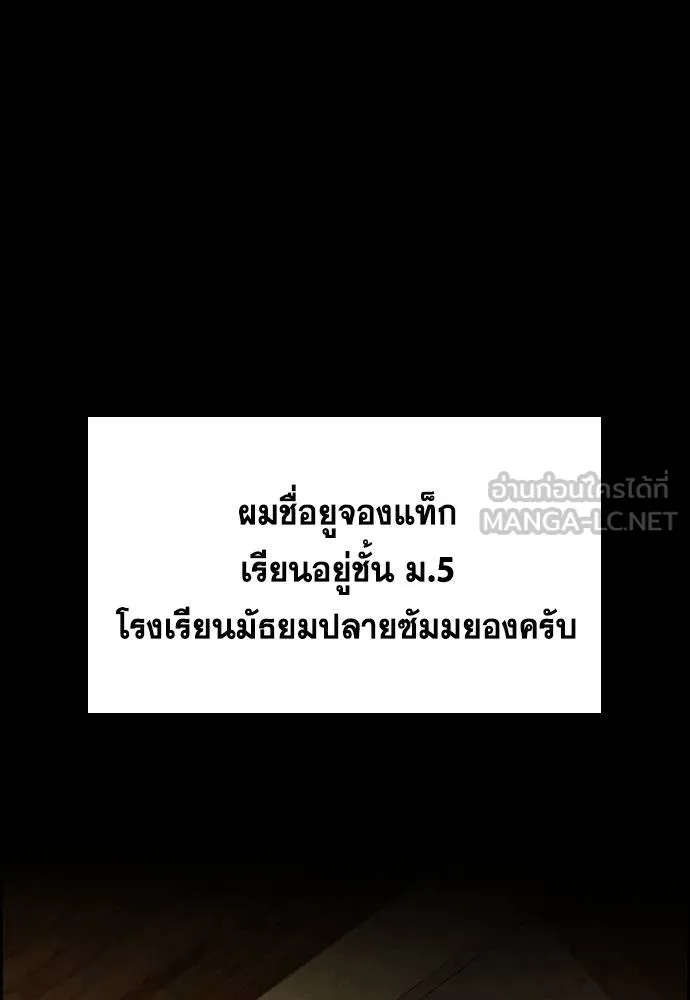 การศึกษาที่แท้จริง ตอนที่ 177 รูปที่ 63