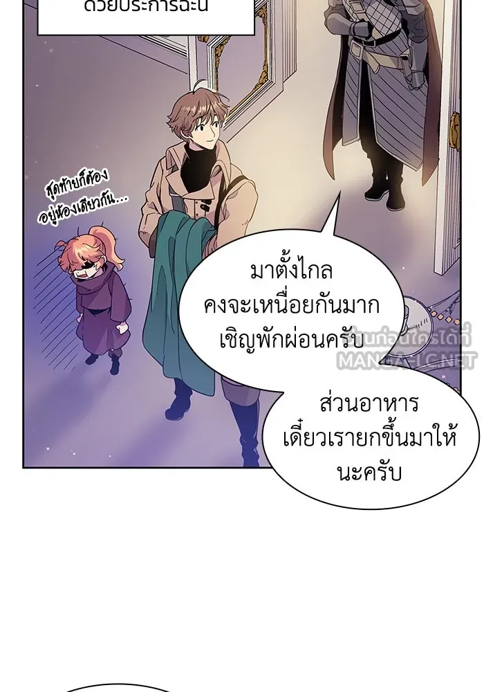 ฟิลเลียโรเซ่กับคำทำนายแห่งมงกุฎหนาม ตอนที่ 6 รูปที่ 21