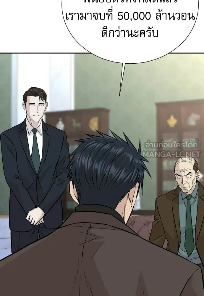 หลานอัจฉริยะ ตอนที่ 65 รูปที่ 130