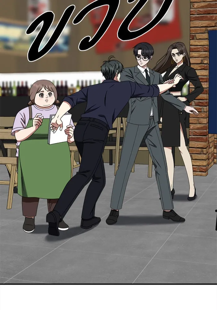 ช่วยเปลี่ยนฉันที ตอนที่ 281. ซีซัน 2 รูปที่ 7