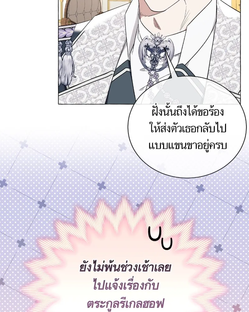 นึกว่าเป็นอิเซไคธรรมดา ตอนที่ 31 รูปที่ 112