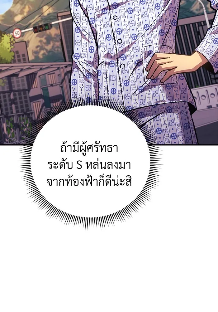 สัปดาห์นี้งดอัปตอนใหม่ ตอนที่ 93 รูปที่ 86