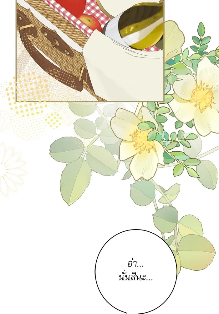 เกิดใหม่คราวนี้ ขอเป็นคนดีดูสักครั้ง ตอนที่ 49 รูปที่ 58
