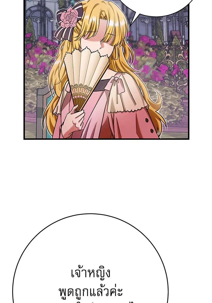 นางร้ายที่ไหนจะมีคุณธรรม ตอนที่ 140 รูปที่ 40