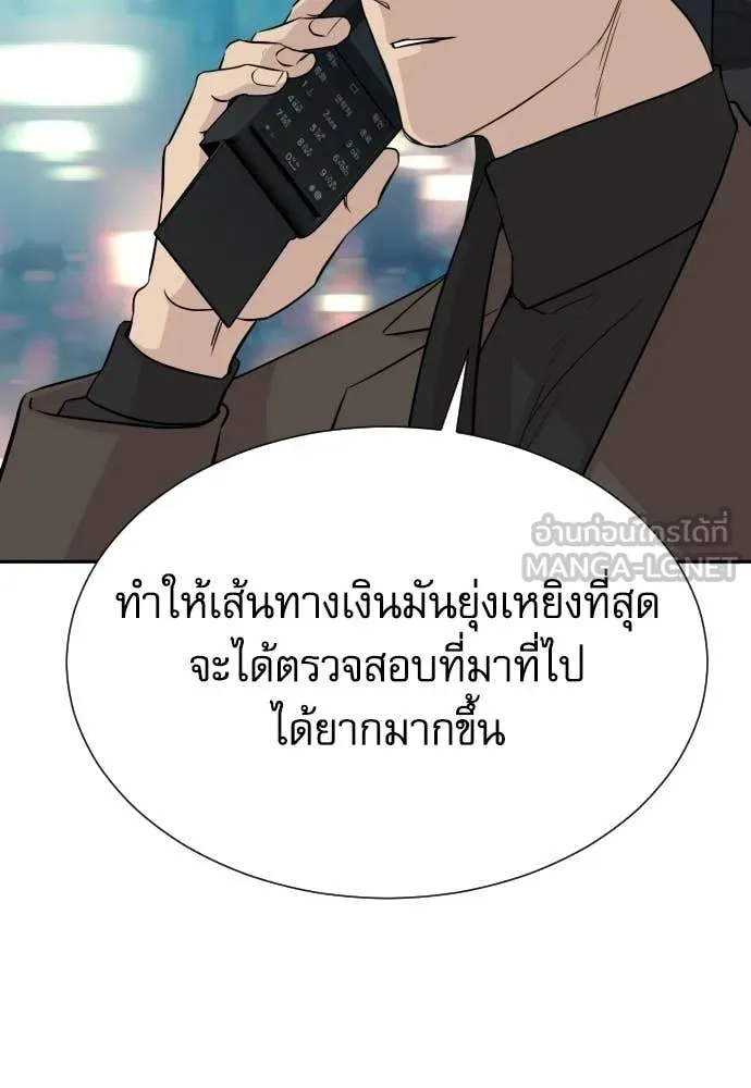 หลานอัจฉริยะ ตอนที่ 64 รูปที่ 12