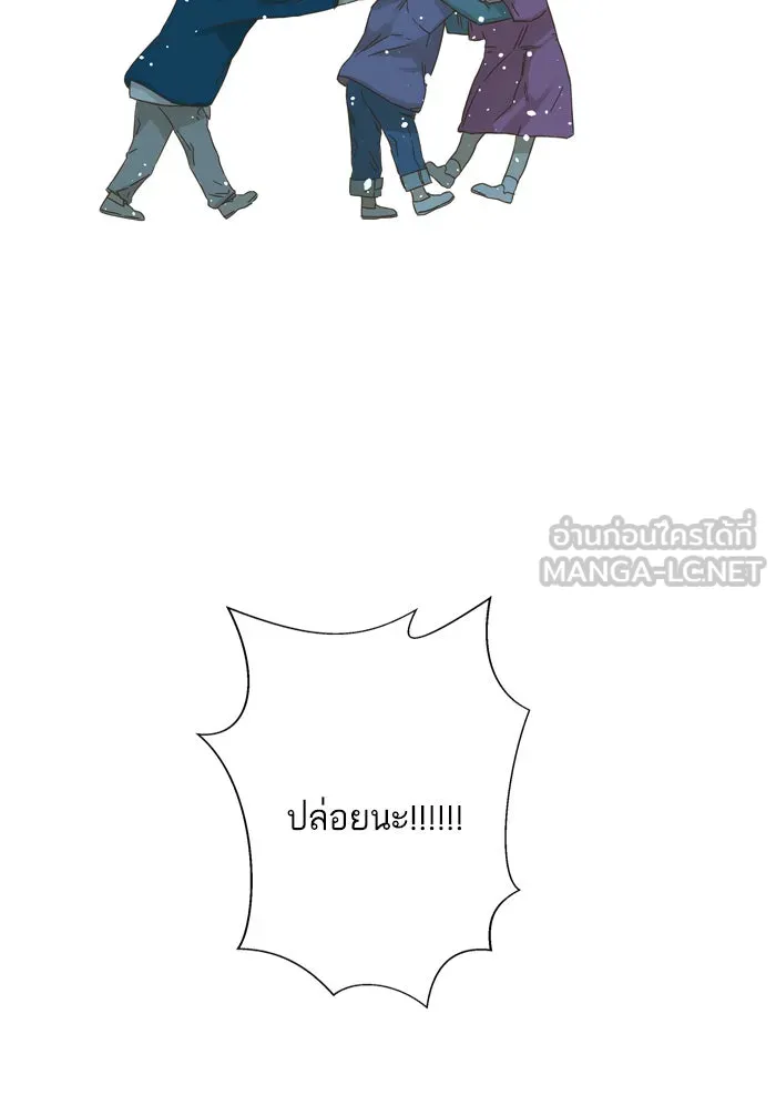 ฉันมันร้าย หรือเพราะโลกไม่น่ารัก ตอนที่ 63 รูปที่ 12