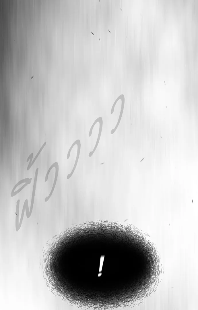 ยุคแห่งยอดมนุษย์ ตอนที่ 43 รูปที่ 163