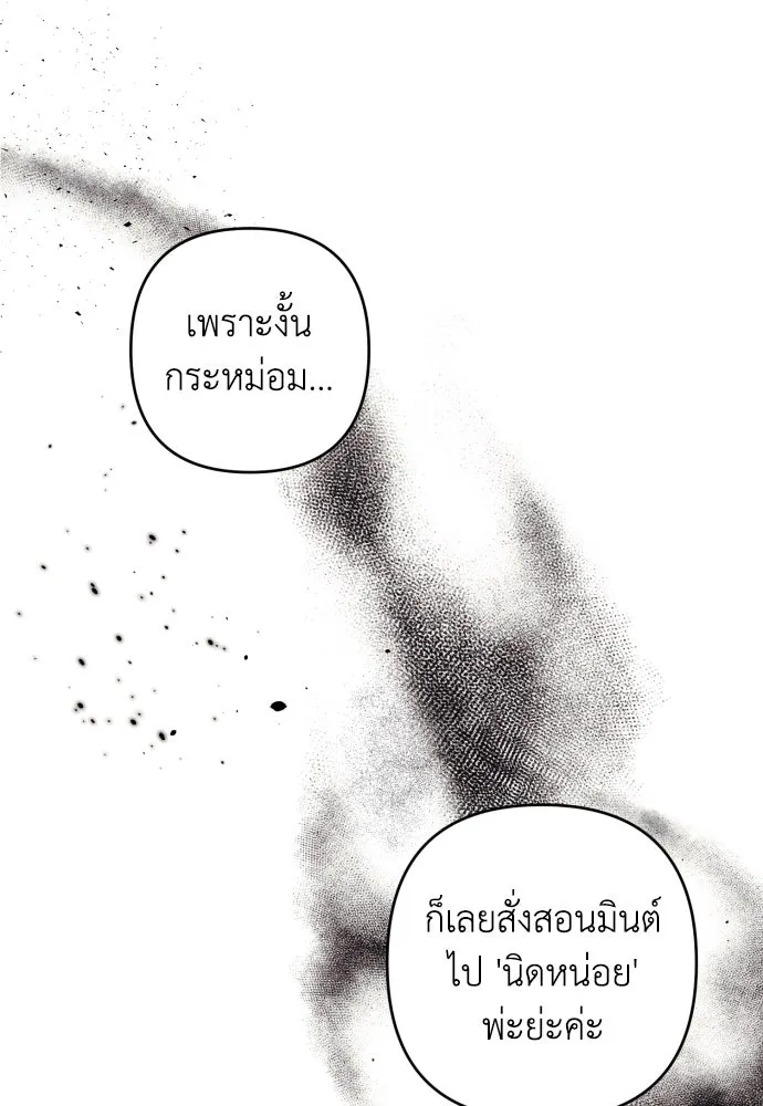 เลดี้มินต์ ตอนที่ 51 รูปที่ 70