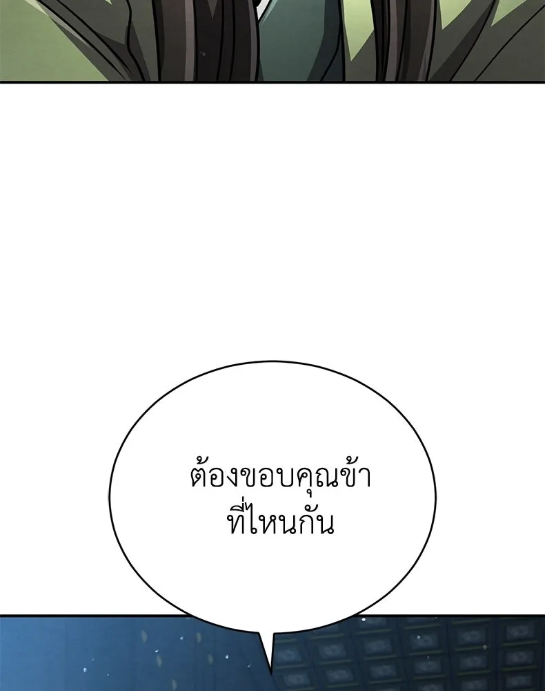 กำปั้นราชันคืนชีพ ตอนที่ 37 รูปที่ 98
