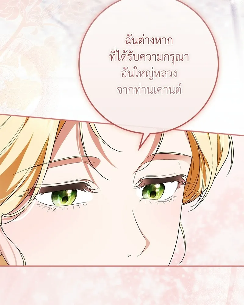 ดัชเชสเชลย ตอนที่ 46 รูปที่ 88