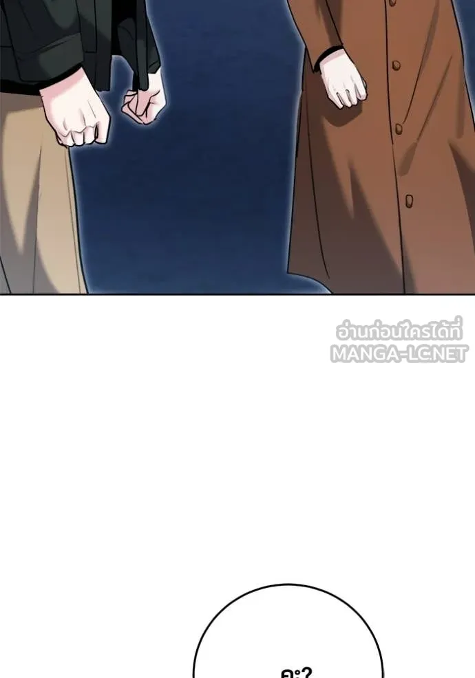 ออร่าดาราอัจฉริยะ ตอนที่ 74 รูปที่ 172