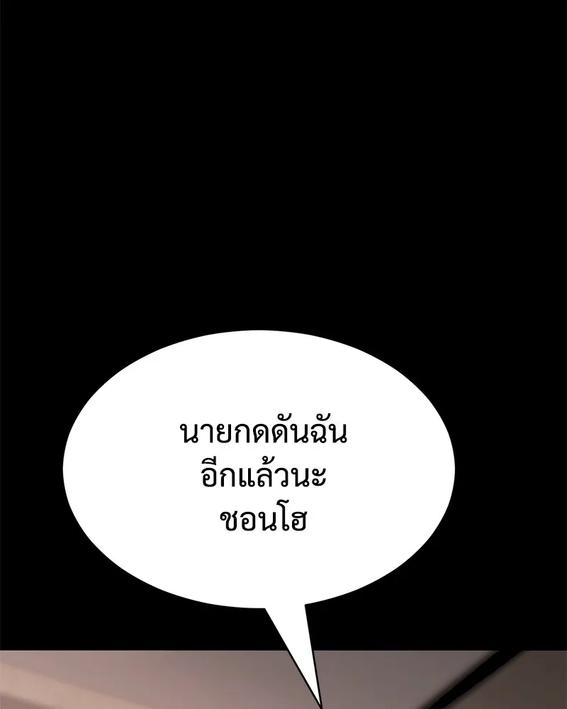 แบคXX ตอนที่ 66 รูปที่ 35