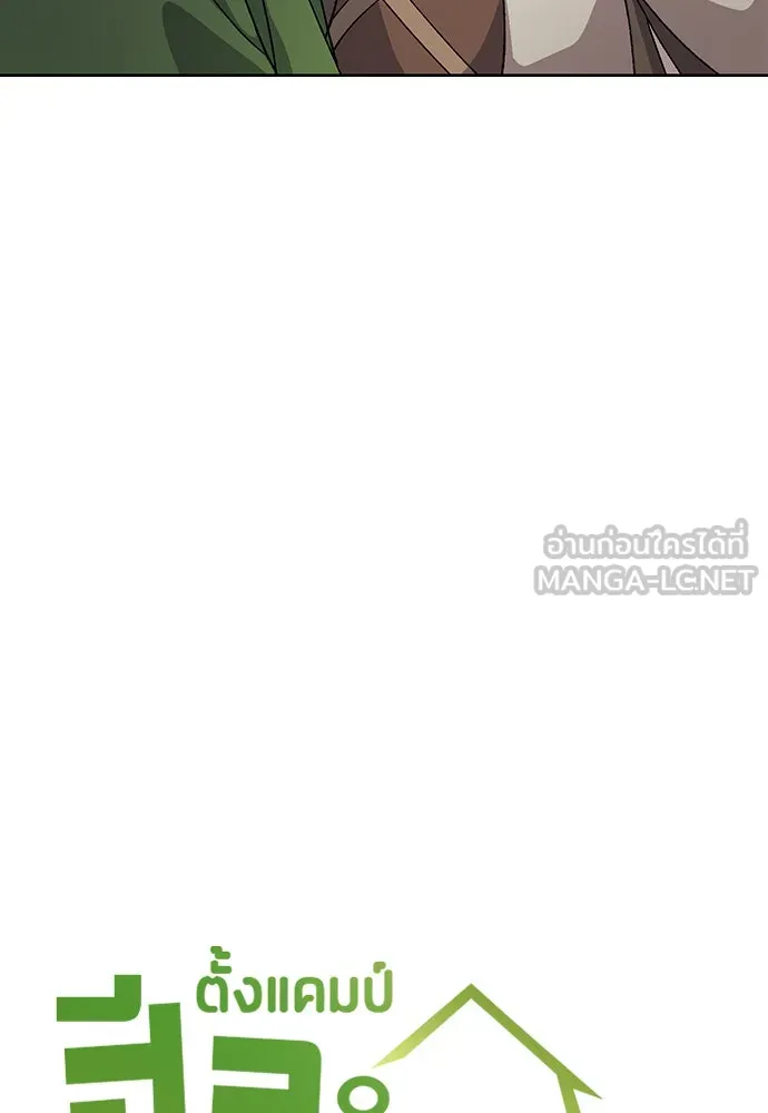 ตั้งแคมป์ฮีลใจในต่างโลก ตอนที่ 62 รูปที่ 12