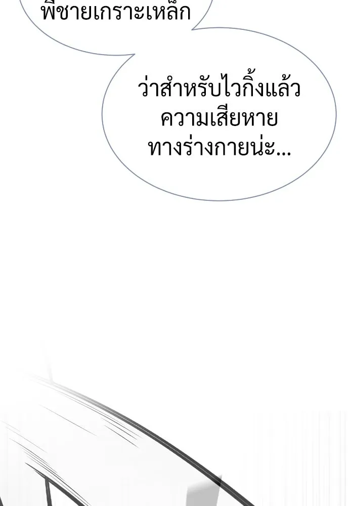 นักฆ่าย้อนวัย ตอนที่ 134 รูปที่ 82