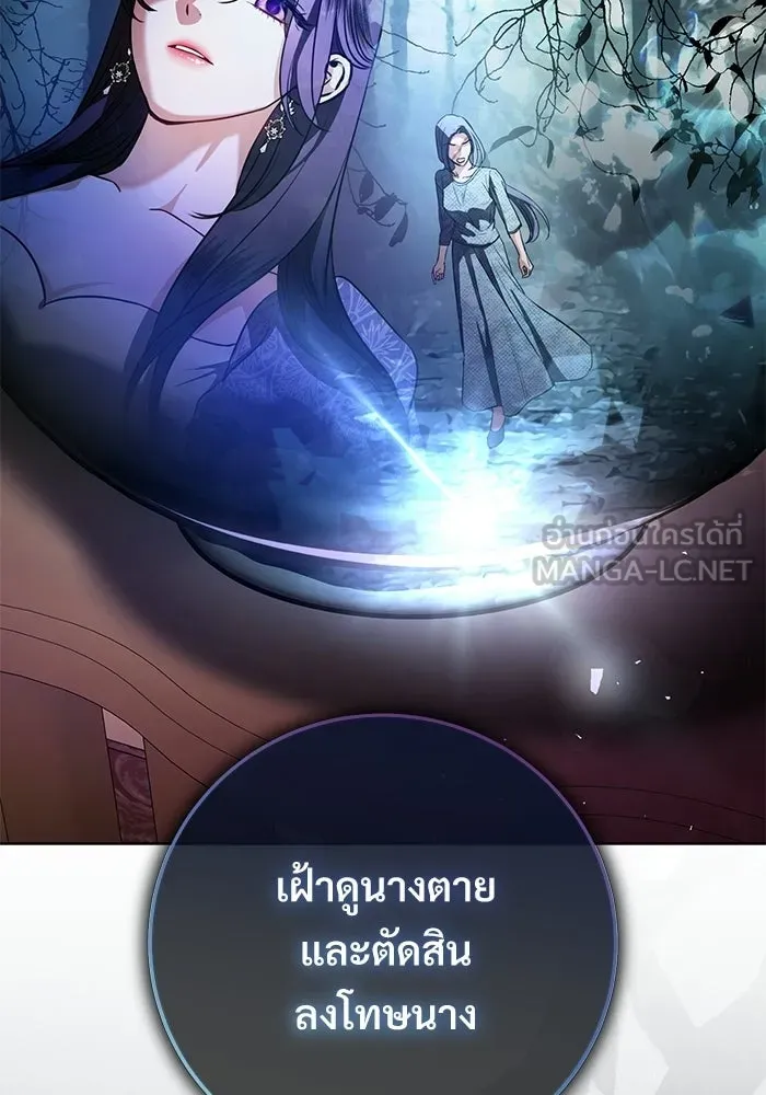 แด่ชู้รักของสามี ตอนที่ 97 รูปที่ 87