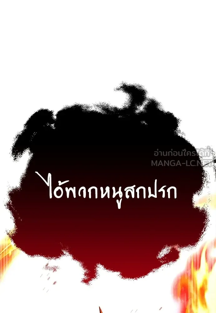 ไอ้เพลเยอร์นั่น ฉันฆ่ามันเอง ตอนที่ 93 รูปที่ 186