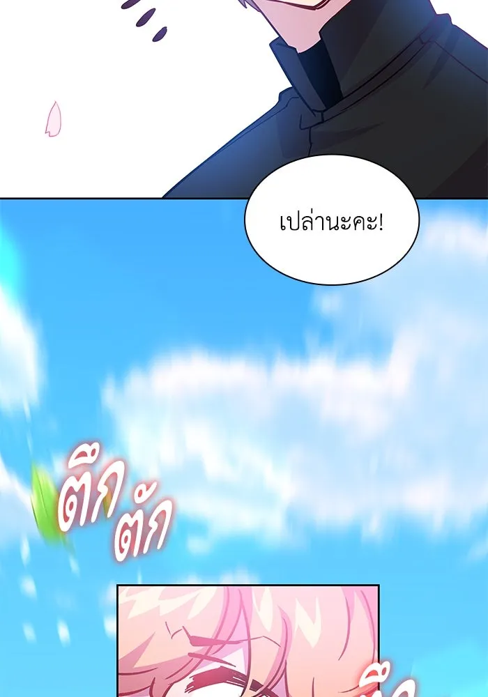 ฟิลเลียโรเซ่กับคำทำนายแห่งมงกุฎหนาม ตอนที่ 71 รูปที่ 100