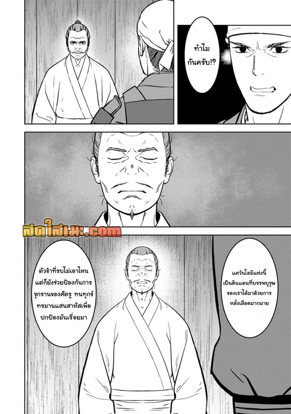 Manga-lc-com อ่านมังงะ อ่านการ์ตูน ออนไลน์ ฟรี Sengoku Komachi Kuroutan Noukou Giga ตอนที่ 1 2 3 4 5 6 7 8 9 10 11 12 13 14 ฟรี ไม่มีโฆษณา Manga-lc - อ่าน มังงะ อ่าน การ์ตูน ออนไลน์ อ่านมังงะ ฟรี