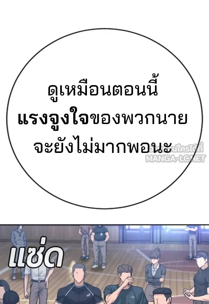 คูเซรา ตอนที่ 22 รูปที่ 175