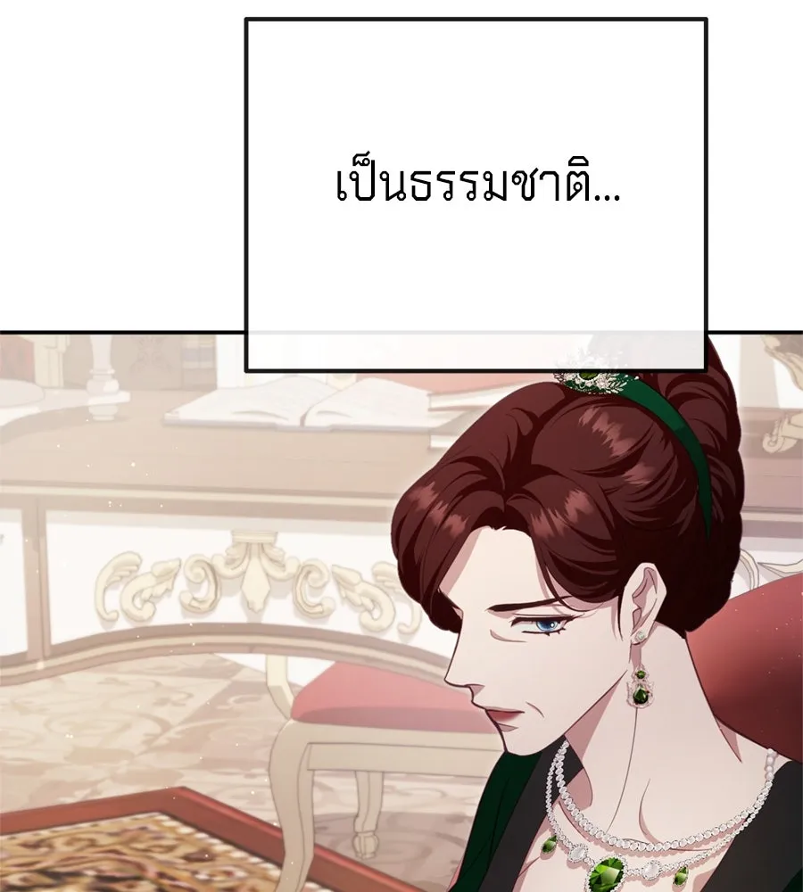 เบื้องหลังรอยยิ้มของเจ้าหญิง ตอนที่ 40 รูปที่ 64
