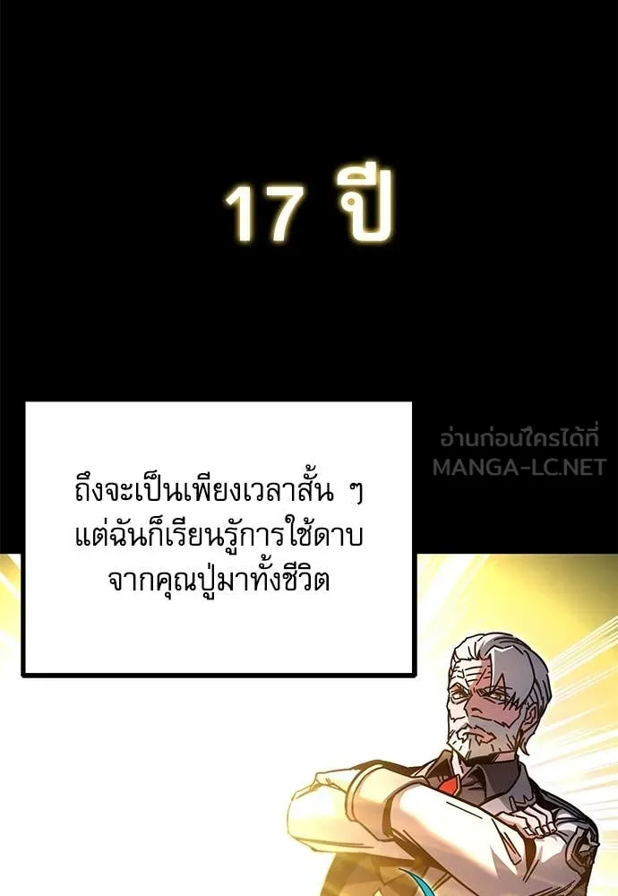 ชำแหละอะคาเดมี ตอนที่ 42 รูปที่ 49