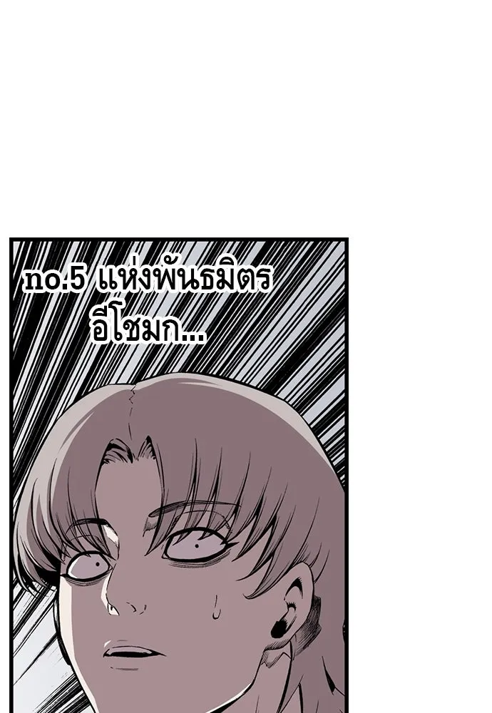 King Game ตอนที่ 46 ฉันดวลตัวตัวอยู่ มาเจ๋อทำไมวะ! รูปที่ 34