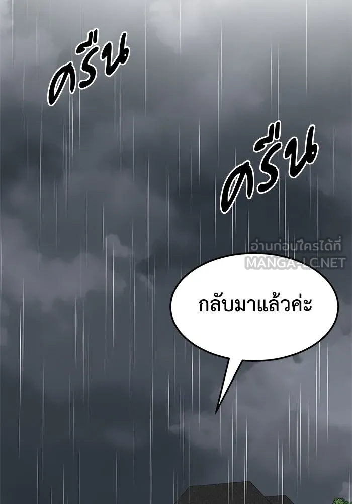 ช่วยเปลี่ยนฉันที ตอนที่ 240. ซีซัน 2 โจเยบิน 22 รูปที่ 141