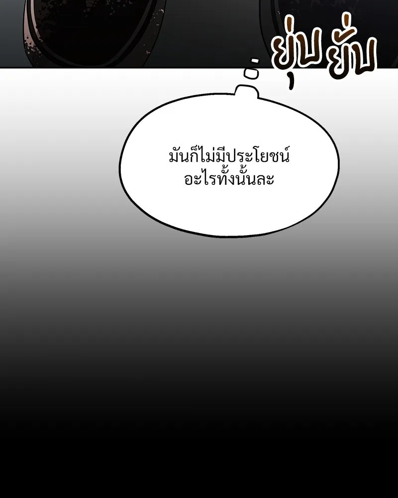 Pyramid Game เกมพีระมิด ตอนที่ 10 รูปที่ 56