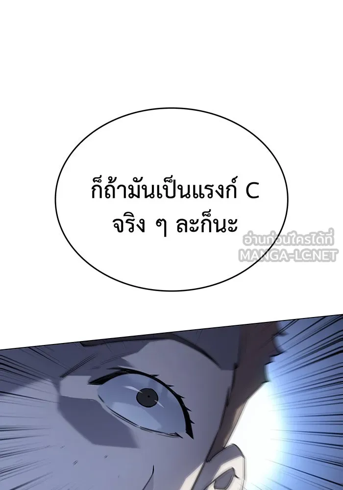 เกิดใหม่พร้อมพลังแห่งราชัน ตอนที่ 4 รูปที่ 81