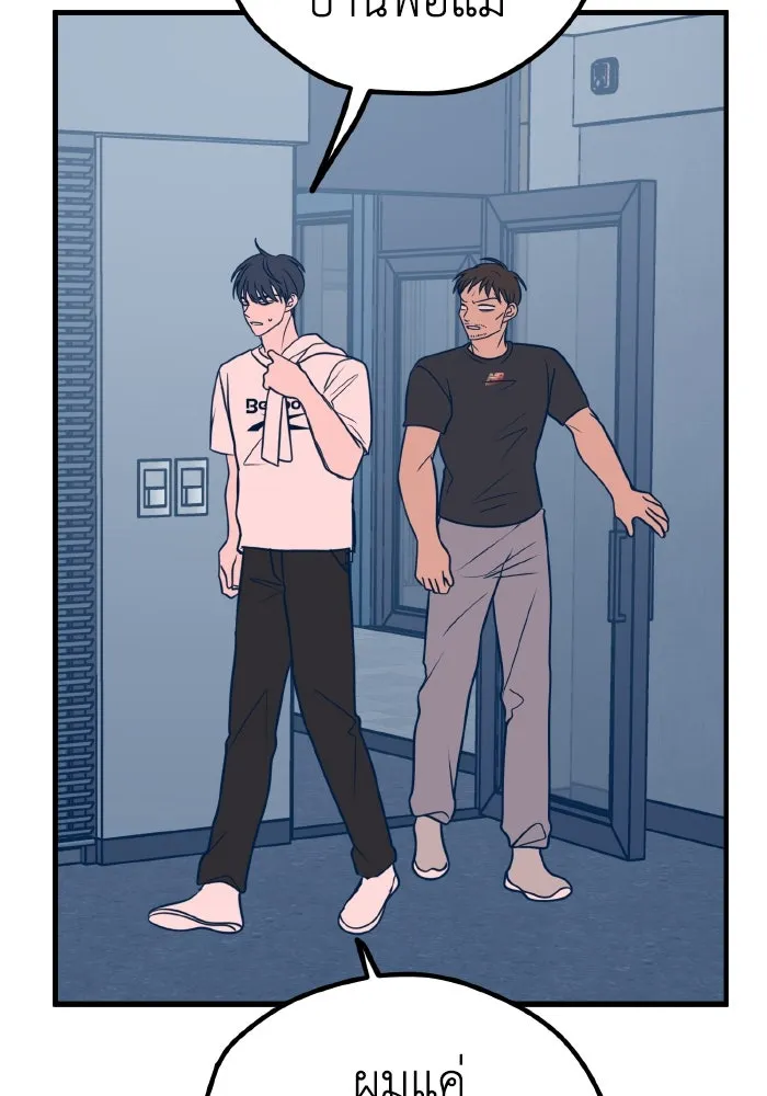 รักนี้ไม่มีรีไซเคิล ตอนที่ 34 รูปที่ 121