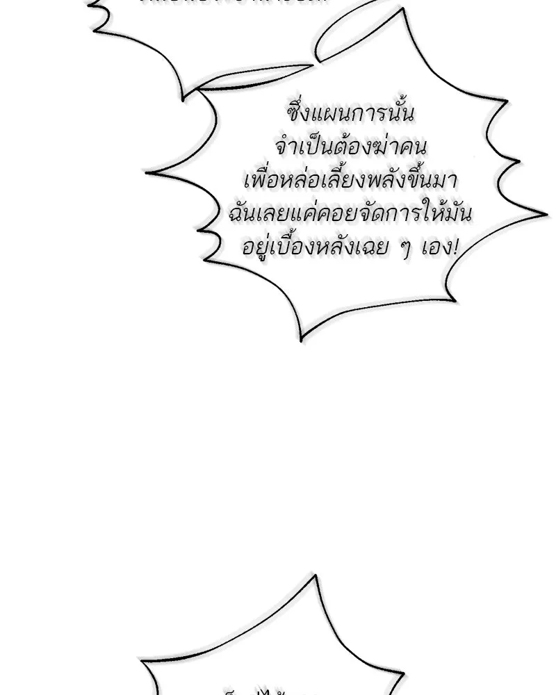 ตำนานเทพธิดาตกสวรรค์ ตอนที่ 141 รูปที่ 104