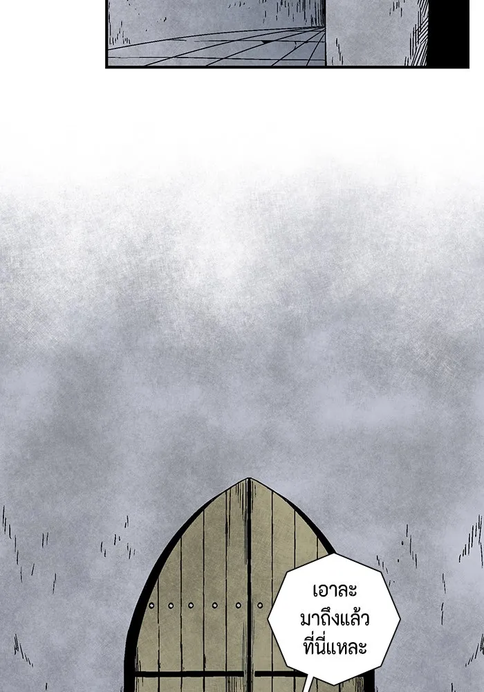หนึ่งก้าวสู่เจ้ามาร ตอนที่ 54 ราชา (12) รูปที่ 70