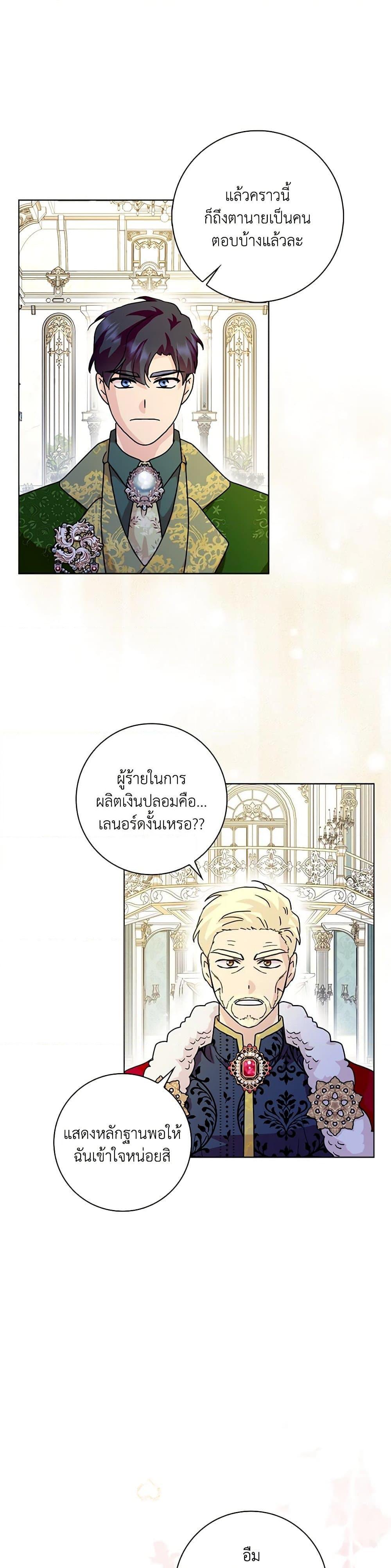 Manga-lc-com อ่านมังงะ อ่านการ์ตูน ออนไลน์ ฟรี When I Quit Being A Wicked Mother-in-law, Everyone Became Obsessed With Me ตอนที่ 1 2 3 4 5 6 7 8 9 10 11 12 13 14 ฟรี ไม่มีโฆษณา Manga-lc - อ่าน มังงะ อ่าน การ์ตูน ออนไลน์ อ่านมังงะ ฟรี