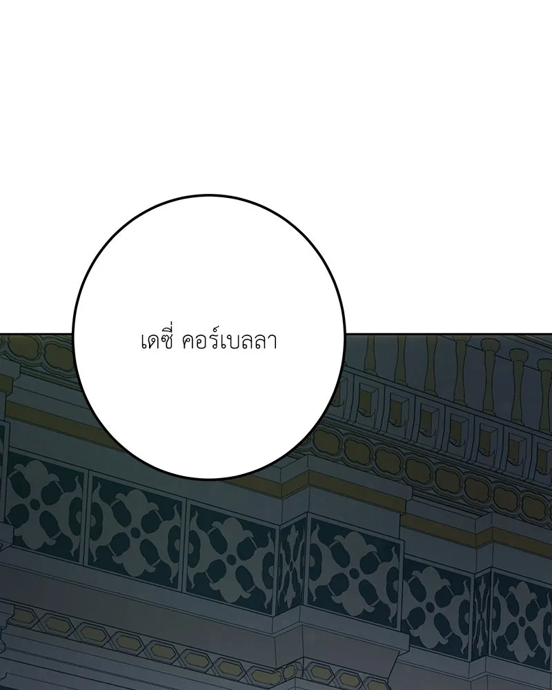 เจ้าหญิงคลั่งแห่งวังหลวง ตอนที่ 138 รูปที่ 94