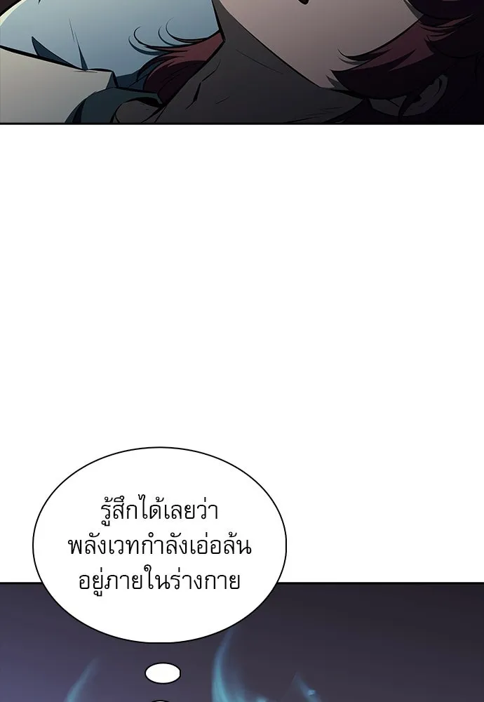 ครัวผู้กล้าท้าให้ชิม ตอนที่ 64 รูปที่ 29