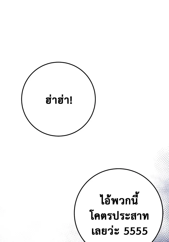 ราชินีนักบู๊ ตอนที่ 15 รูปที่ 80