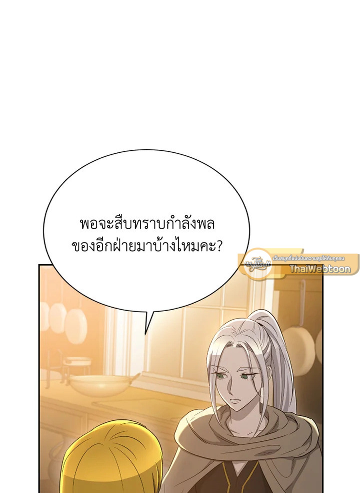 พลทหารโครงกระดูกผู้ม ตอนที่ 114 รูปที่ 128