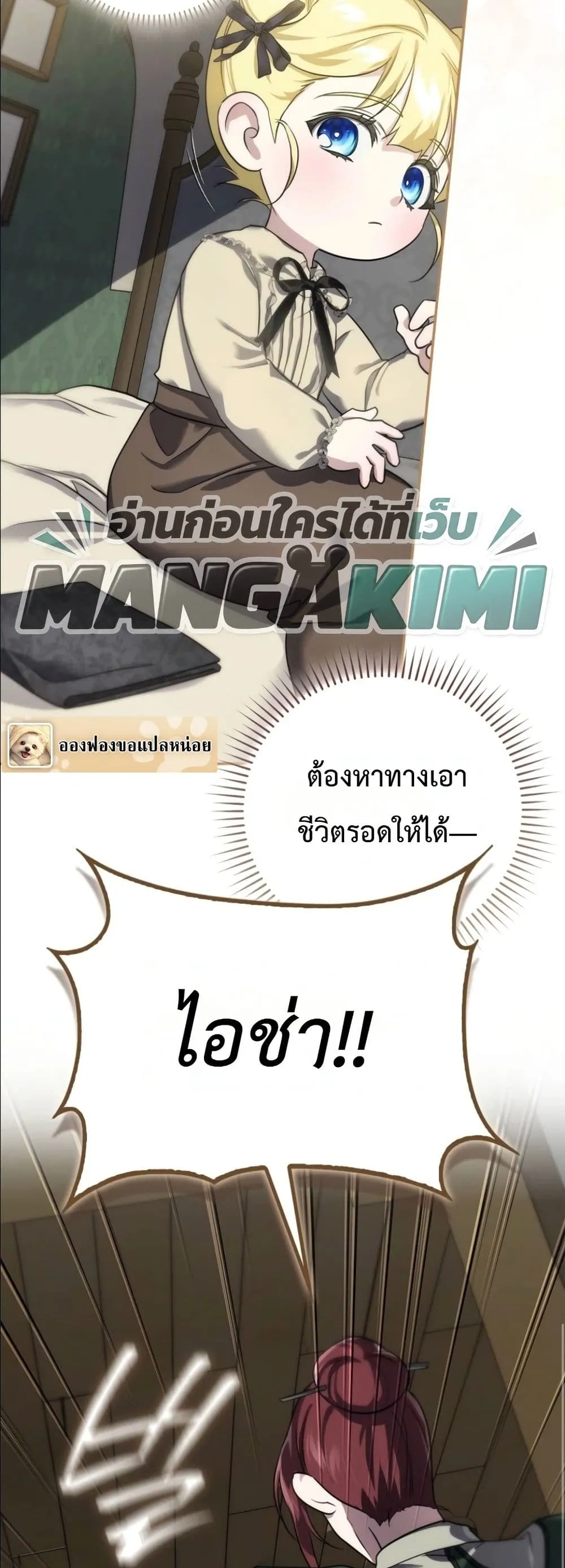 Manga-lc-com อ่านมังงะ อ่านการ์ตูน ออนไลน์ ฟรี I Am the 5-Year-Old Spy Who Kidnapped the Villain ตอนที่ 1 2 3 4 5 6 7 8 9 10 11 12 13 14 ฟรี ไม่มีโฆษณา Manga-lc - อ่าน มังงะ อ่าน การ์ตูน ออนไลน์ อ่านมังงะ ฟรี
