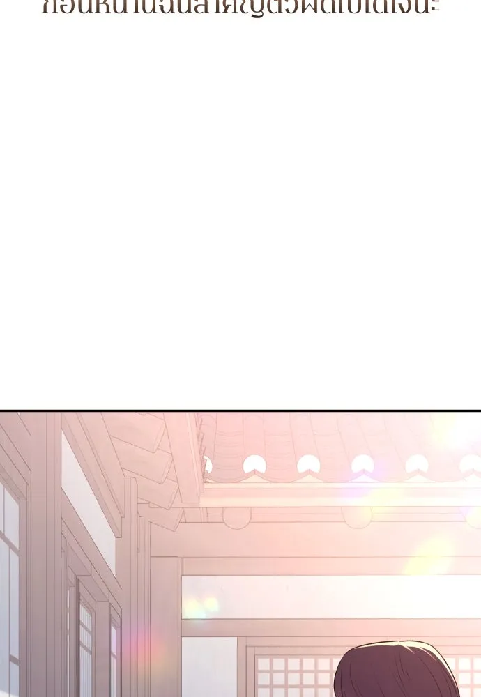 รักไร้ราคา ตอนที่ 35 รูปที่ 50