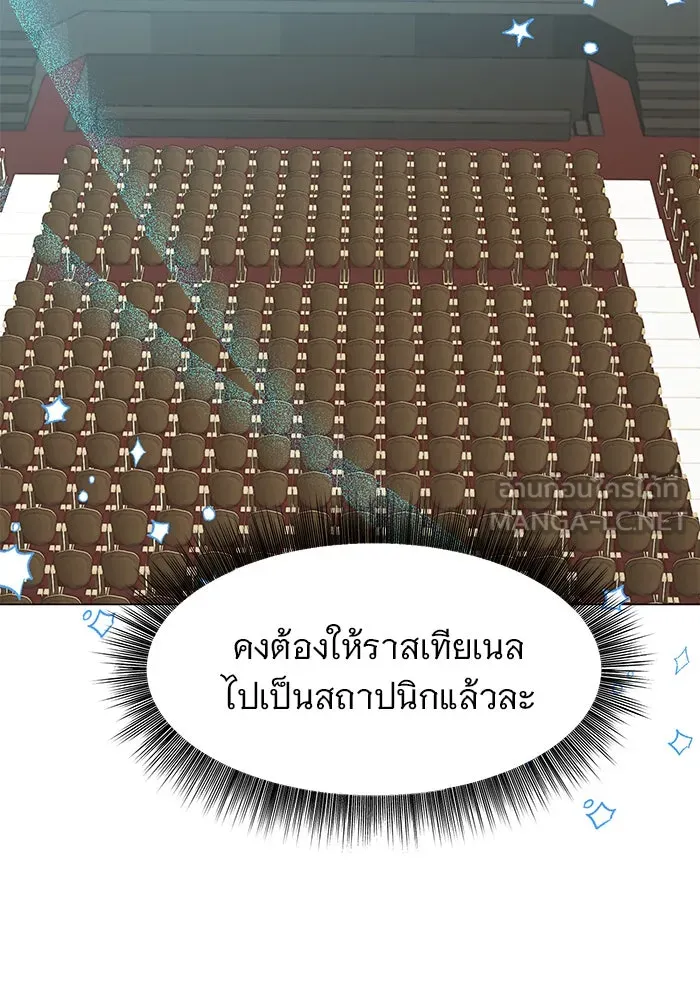 อะคาเดมีนี้เห็นทีจะเจ๊ง ตอนที่ 72 รูปที่ 60
