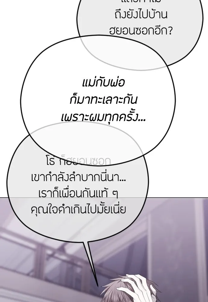 วิธีหนีตายจากนิยายโรคจิต ตอนที่ 93 รูปที่ 83