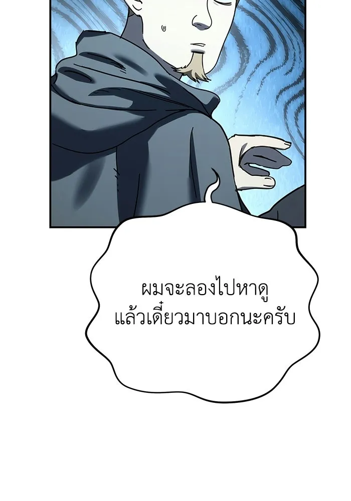 ยอดนักดาบผู้โอบอุ้มดารา ตอนที่ 104 รูปที่ 98
