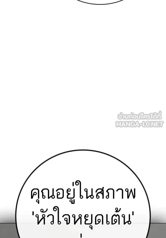 reality ตอนที่ 193 รูปที่ 15
