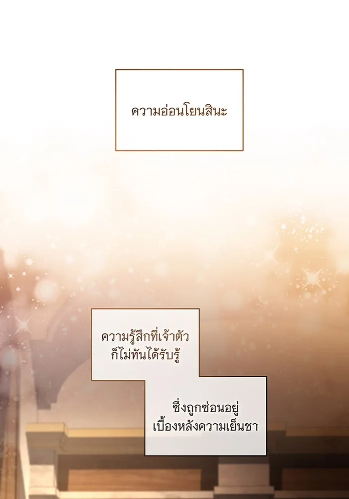 ทุกอย่างที่เสียไป ฉันขอทวงคืน ตอนที่ 36 รูปที่ 46